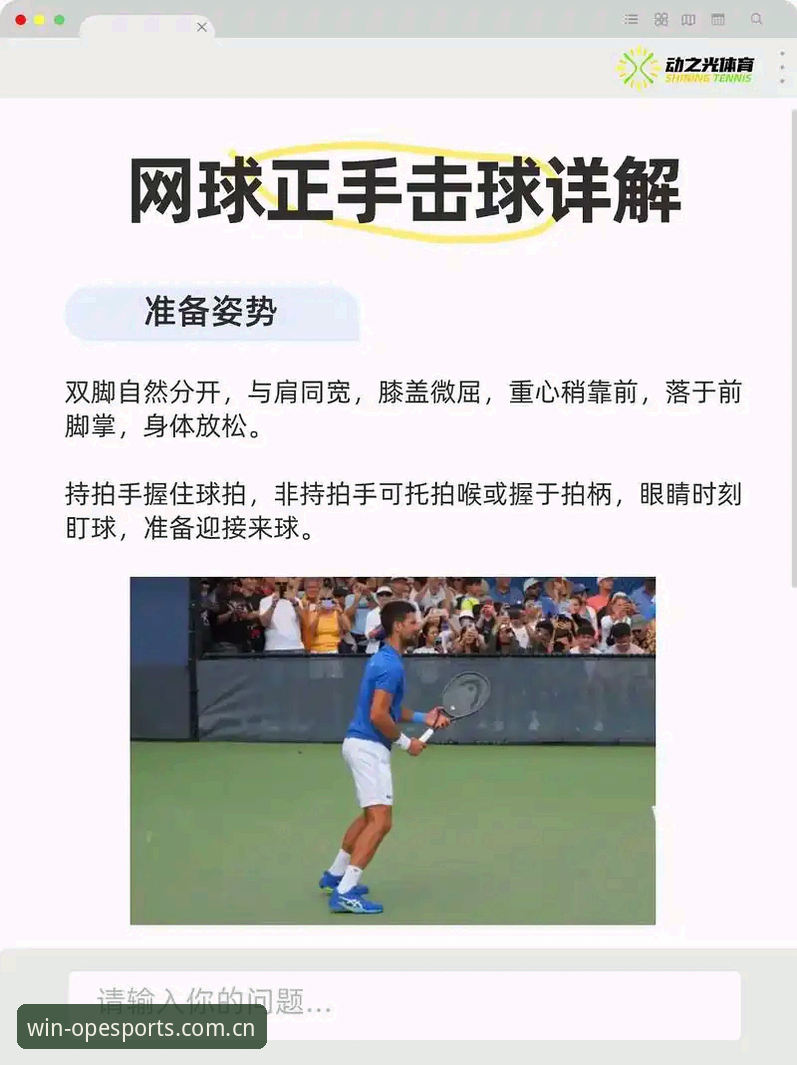 OPE体育滚球网球比分数据安全吗 新手必看:OPE体育滚球网球比分数据安全吗?从入门到放心的完整操作教程